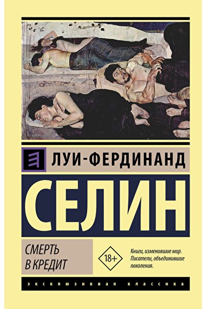 AST Smert V Kredit - Χαλαρή εφαρμογή