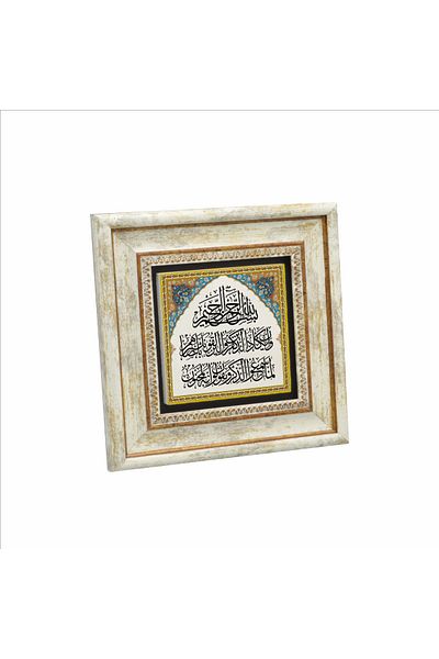 Sadrazam Evil Eye Verse Pen Sure 51-52 Pictură din piatră naturală imprimată 20cmx20 cm Kh-073