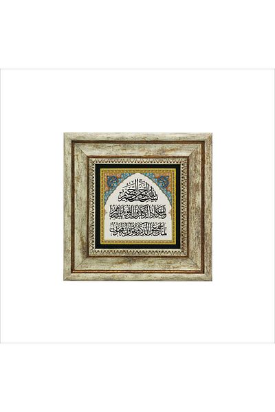 Sadrazam Evil Eye Verse Pen Sure 51-52 Pictură din piatră naturală imprimată 20cmx20 cm Kh-073