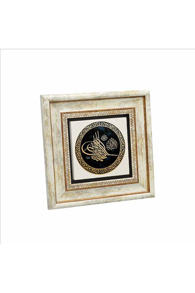 Sadrazam Pictură cu piatră naturală imprimată Word-i Tevhid 20cmx20 Cm Kh-052