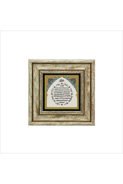 Sadrazam Rugăciunea Abundenței Rugăciunea furnicilor Pictură din piatră naturală imprimată 20cmx20 cm Kh-075