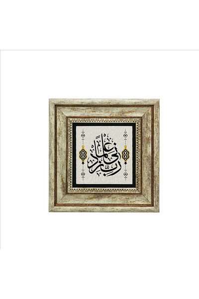 Sadrazam My Lord! Ilmimi Artır Taha Suresi 114. Verse Printed Natural Stone Painting 20Cmx20Cm Kh-170