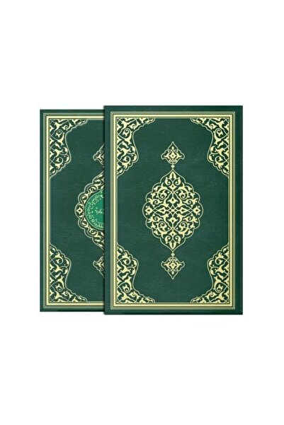 Hayrat Neşriyat Hafız Boy Renkli Kur'an-ı Kerim (kutulu, Yaldızlı, Mühürlü) -