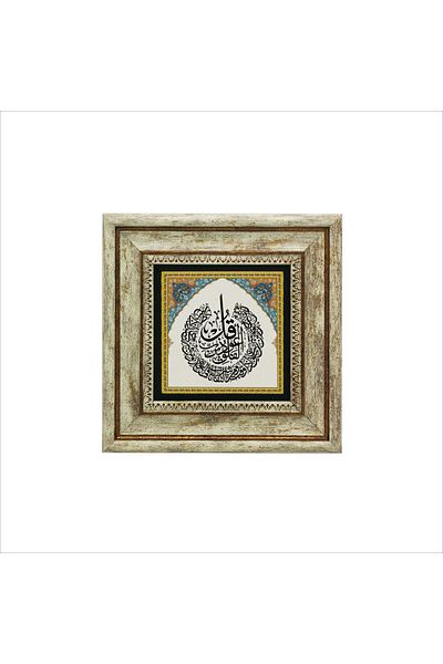 Sadrazam Felak Suresi Tablou din piatră naturală imprimată (20cmx20cm) (kh-108)
