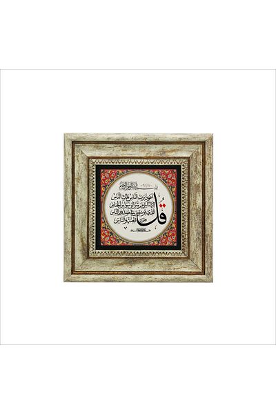 Sadrazam Pictură cu piatră naturală imprimată Nas Surah 20cmx20cm Kh-110