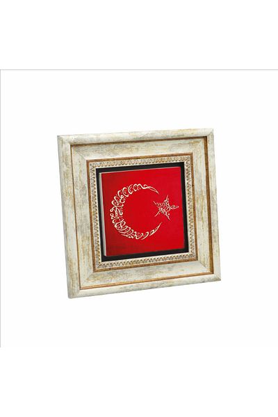 Sadrazam Word-i Tevhid Crescent Basmala Star Εκτυπωμένος Πίνακας Φυσικής Πέτρας 20cmx20cm Kh-051