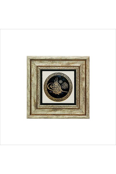 Sadrazam Pictură cu piatră naturală imprimată Word-i Tevhid 20cmx20 Cm Kh-052