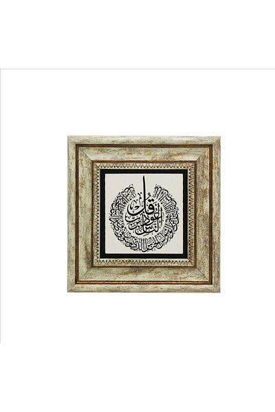 Sadrazam Pictură cu piatră naturală imprimată Nas Surah 20cmx20cm Kh-113