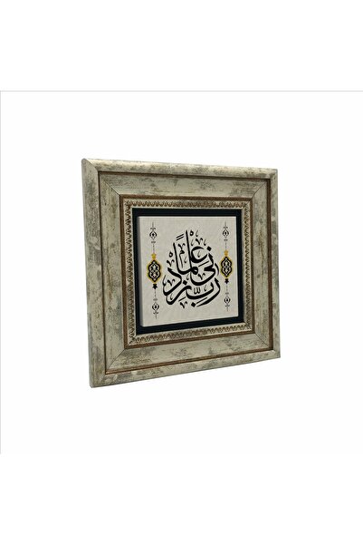 Sadrazam My Lord! Ilmimi Artır Taha Suresi 114. Verse Printed Natural Stone Painting 20Cmx20Cm Kh-170