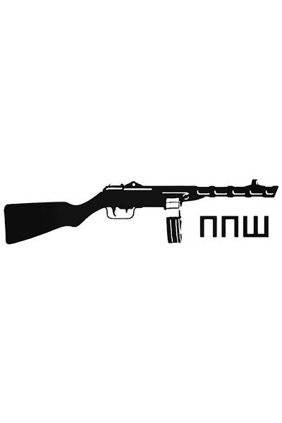 Universal Ppsh 41 Shpagin Machine Pistol Αυτοκόλλητο Αυτοκόλλητο Αυτοκόλλητο Τοίχου Αυτοκόλλητο Αυτοκόλλητο Σπιτιού Διακοσμητικό Αυτοκόλλητο 20 εκ.