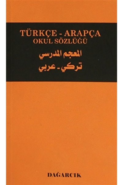 Dağarcık Yayınları Türkçe - Arapça Okul Sözlüğü / Serdar Mutçalı / / 9789759501167