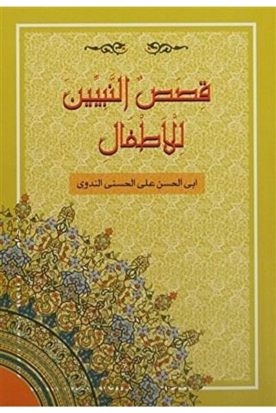 Ravza Yayınları Kısasun Nebiyyin (karton Kapak, 2. Hamur) Küçük Boy / / 97860...