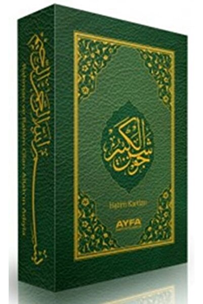 Ayfa Basın Yayın Cevşen Ül Kebir Hatim Kartları (ayfa-036) / Kolektif / / 978...