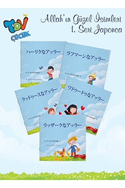 Türkiye Diyanet Vakfı Yayınları Allahın Güzel Isimleri 1 Seri 5 Kitap Takım J...