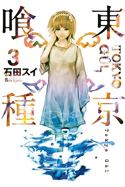 Genel Markalar Tokyo Gul 3. Cilt / Sui Işida / / 9786059141314