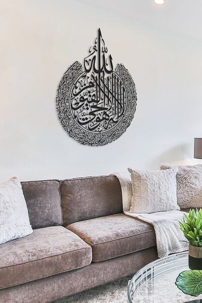 ONCA Ayetel Kürsi Ahşap Tablo 35 cm Kufi Besmele Hediyeli