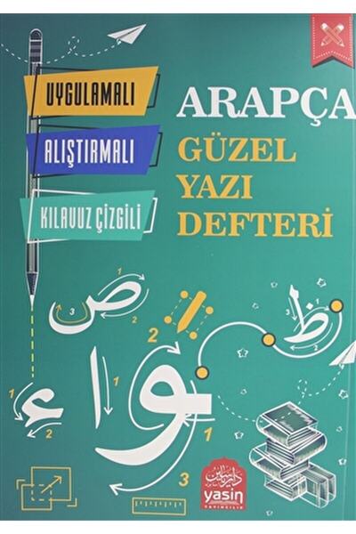 Yasin Yayınevi Arapça Güzel Yazı Defteri / Kolektif / / 9786053461388