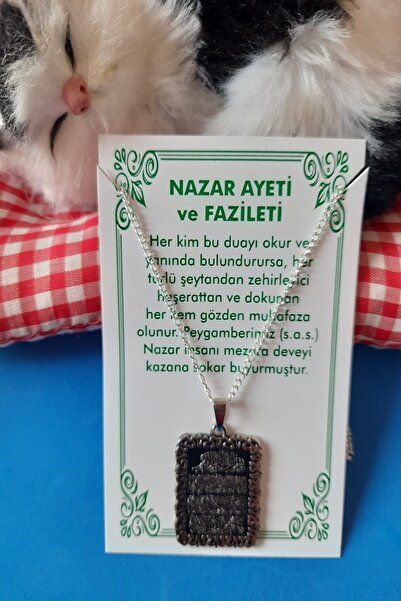 BB wikiki قلادة آية العين الشريرة والآثار