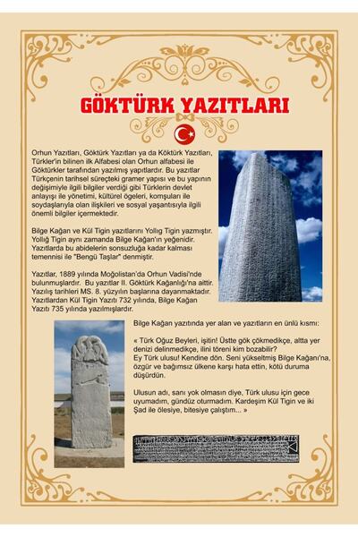 TELLGRAF REKLAM HİZMETLERİ لوحة نقوش جوكتورك للمدارس (25x35 سم)