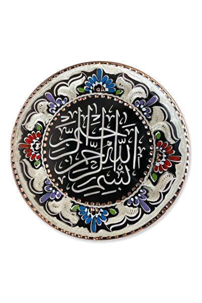 Miray hediyelik Ayet Yazılı Mineli Bakır Tablo