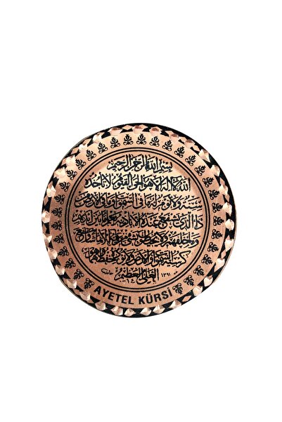 Genel Markalar Bakır Magnet Ayetel Kürsi Buzdolabı Magneti