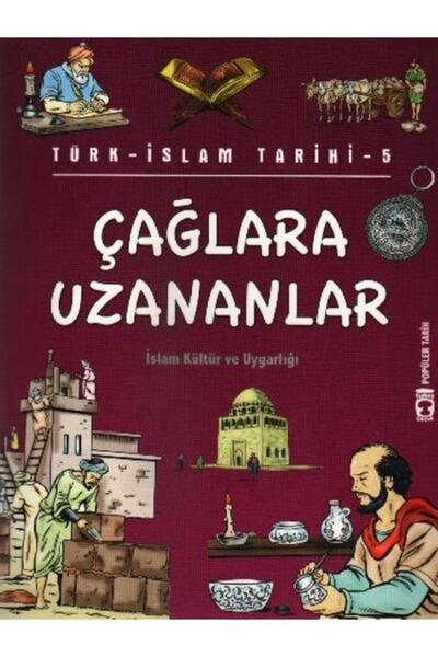 Timaş Çocuk تيماش التاريخ الإسلامي التركي-5