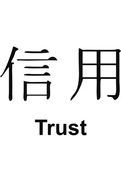 Universal Αυτοκόλλητο Ιαπωνικό αλφάβητο Kanji Trust Αυτοκόλλητο Αυτοκόλλητο Αυτοκόλλητο Τοίχου Αυτοκόλλητο 20 εκ.