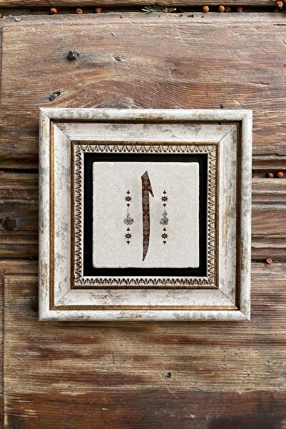 Oscar Stone Decor Çerçeveli Taş Duvar Dekoru Tablo 20x20cm 2'li Set (1668-321) Hilye-i Şerif Elif