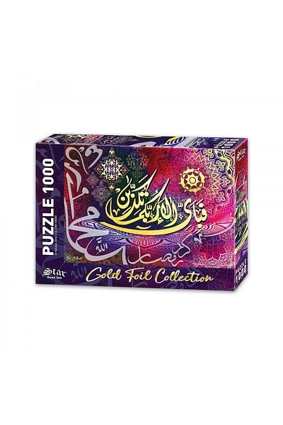 Star Oyun Rahman Suresi 51stVerse 1000 Piece Puzzle Gilded
