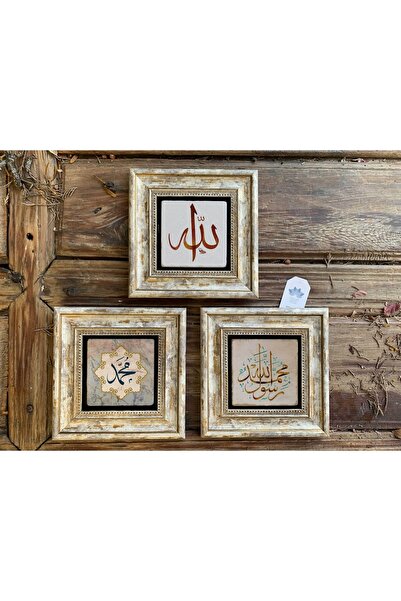 Framed Stone Wall Decor 20 X 20 Cm Set of 3 Allah Muhammad Kelime-i Tawhid