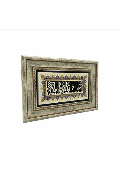 Sadrazam Pictură cu piatră naturală imprimată Bismillah (20cmx30cm)(dh-007)