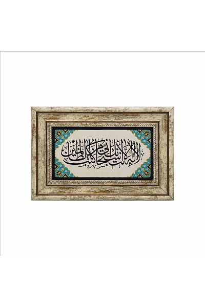 Sadrazam Enbiyâ 87 Pictură cu piatră naturală imprimată 20cmx30cm Dh-017