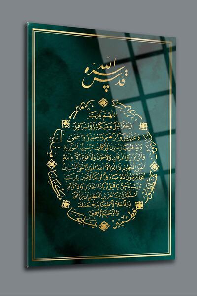 SRD Concept Bereket Duası 2 Cam Tablo-islami Tablo-dini Tablo-hat Sanatı Tablo