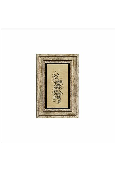 Sadrazam Cuvântul lui Yunus Emre Pictură din piatră naturală imprimată 20cmx30cm Dh-059