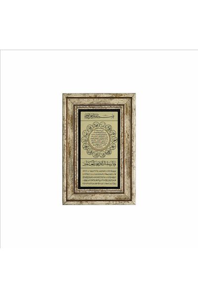 Sadrazam Hilye-i Şerif Pictură din piatră naturală imprimată 20cmx30cm Dh-055