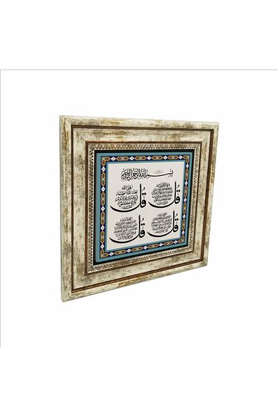 Sadrazam 4 Tablou din piatra naturala imprimat Kul Kafirun, Ihlas, Felak si Nas Sureleri 25cmx25cm Kh-081