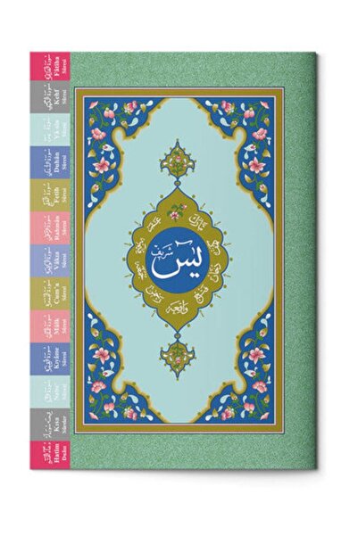 Hayrat Neşriyat Cami Boy Yasin-i Şerif Cüzü 10 Adet