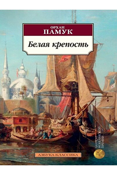 Generic Brand Belaja Krepost