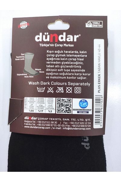 Dündar Πετσέτα κάτω σόλας Πολυτελείς χειμερινές ανδρικές κάλτσες (5 τεμάχια)