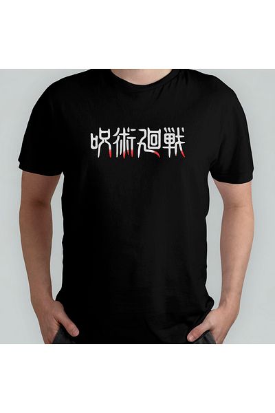 Pixxa Μοντέλο μπλουζάκι Jujutsu Kaisen 100% Cotton Crew Neck - 1