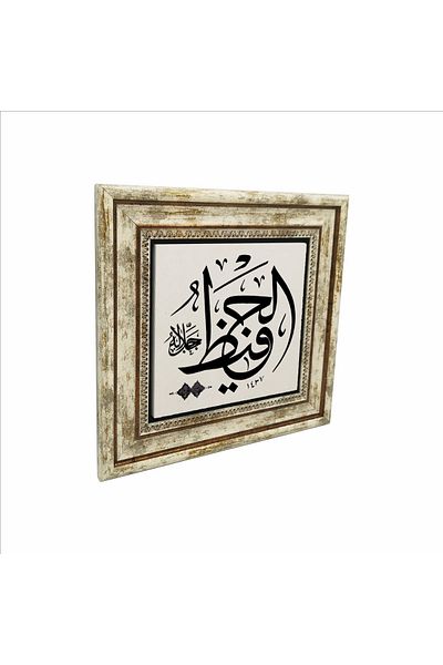 Sadrazam El-hafiz C.c. Pictură imprimată cu piatră naturală 25cmx25cm Kh-141