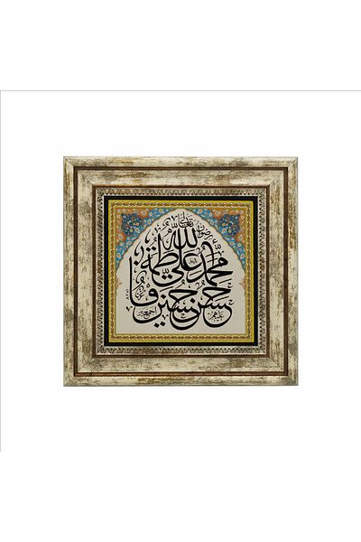 Sadrazam Pictură cu nume Allah și Ahile-Beyt imprimate pe piatră naturală 25cmx25cm Kh-199