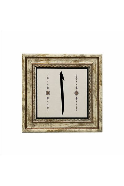 Sadrazam Επιτραπέζια φυσική πέτρα με στάμπα Elif (25cmx25cm) (kh-181)