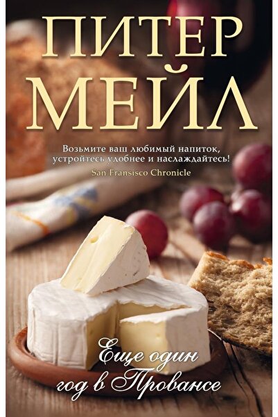 azbuka Богът на Аш Один в Прованс