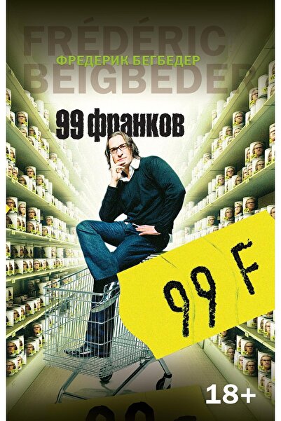 azbuka 99 франка