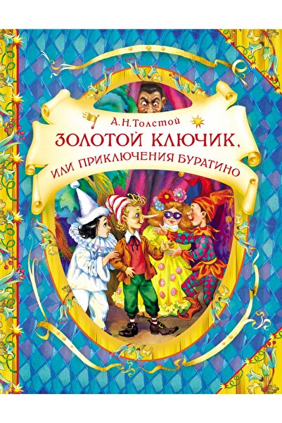 Rosmen Zolotoj Kljuchik