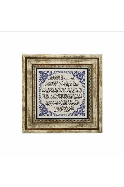 Sadrazam Pictură cu piatră naturală imprimată Surahul Fatiha 25cmx25cm Kh-122