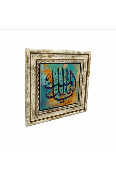 Sadrazam Yâ Malik-proprietatea mâinii Ey Proprietarul proprietății! Pictură imprimată cu piatră naturală 25cmx25cm Kh-146