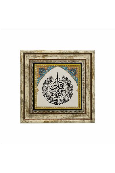 Sadrazam Felak Suresi Tablou imprimat cu piatră naturală (25cmx25cm) (kh-108)