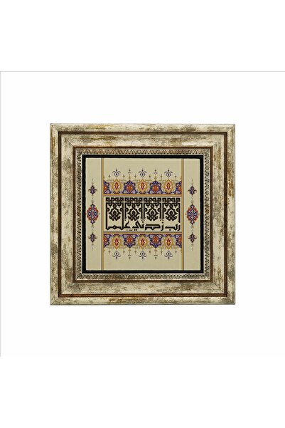 Sadrazam Domnul meu! Îmbunătățiți-vă Ilmimi. (TAHA SURE 114. VERSE) Pictură imprimată cu piatră naturală (25cmx25cm )(KH-171)